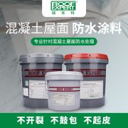 科屋靈Gutproof?混凝土屋面防水系統(tǒng)